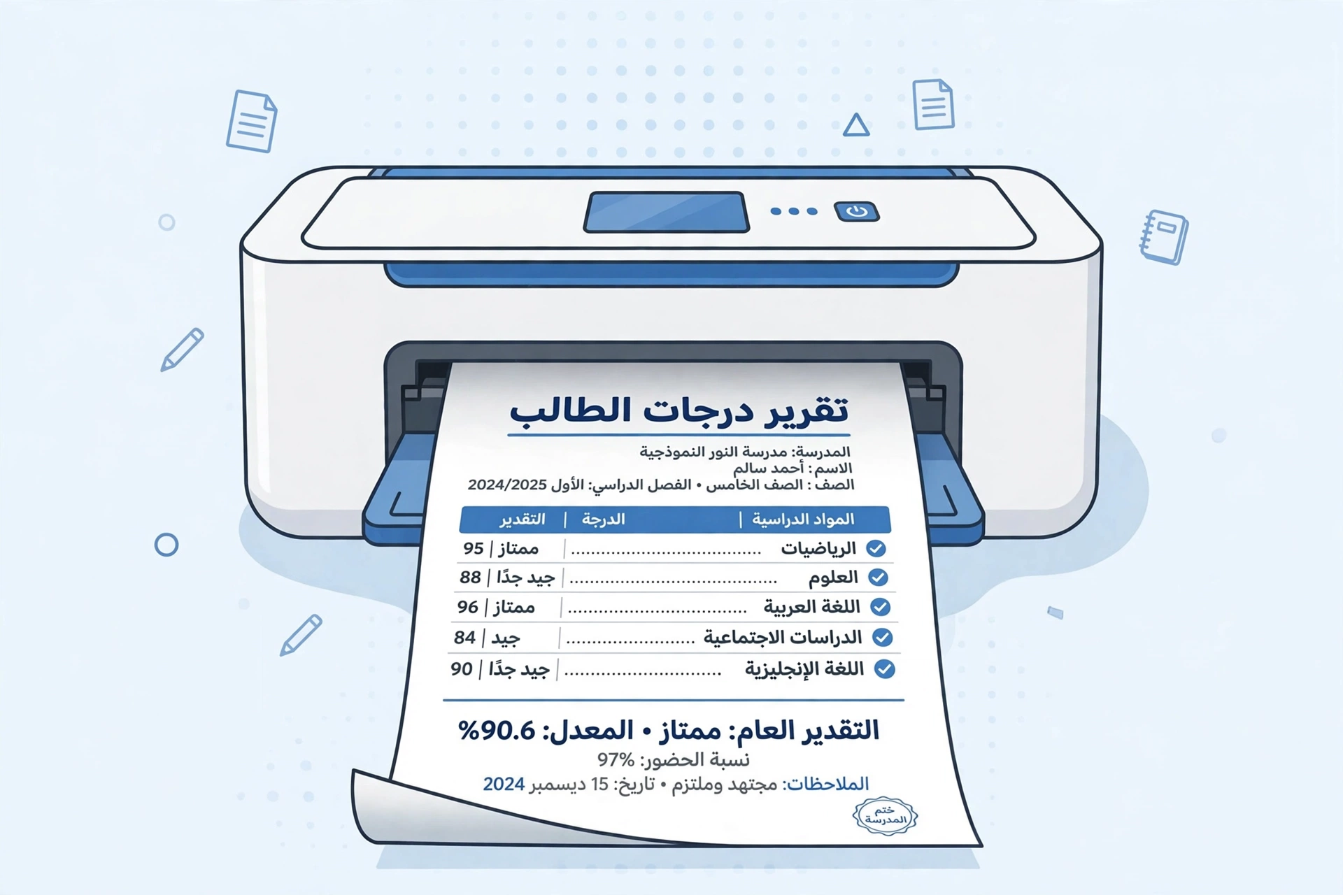 طباعة كشف الدرجات من نظام نور
